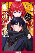 Reincarnated in a Mafia Dating Sim Vol. 5 (12/8/26)