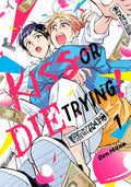 Kiss or Die Trying! Vol. 1 (12/8/26)